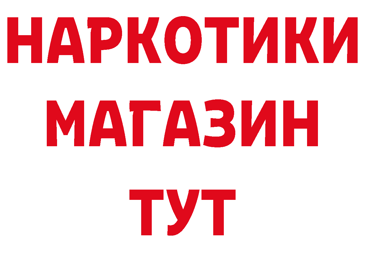 Бутират оксибутират зеркало дарк нет mega Алдан